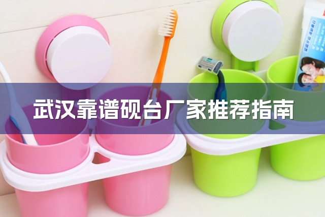 武汉靠谱砚台厂家推荐指南-1